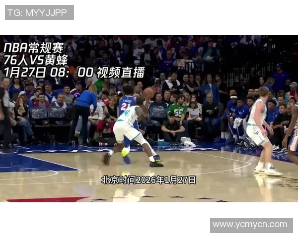 76人对阵黄蜂精彩在线直播全程回顾与赛后分析尽在此处